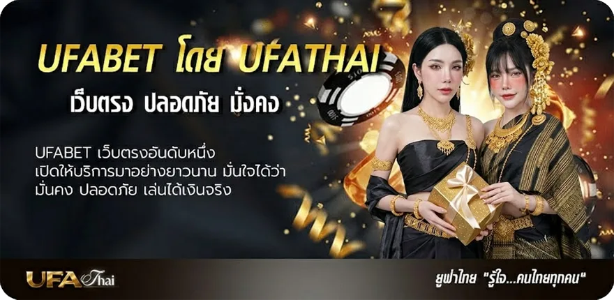 Banner ufabet1688 auto ยอดนิยม — แทงบอลออนไลน์ คาสิโน หวย มวย สล็อต ครบวงจร