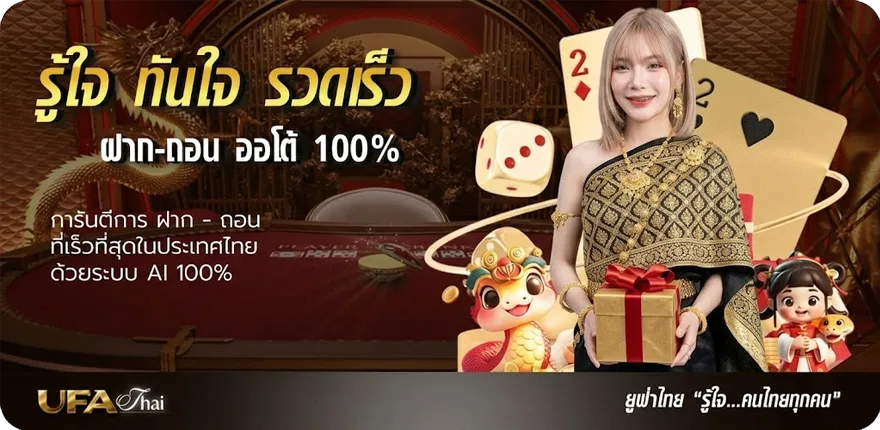 โปรโมชั่น ufabet1688 auto ใหม่ — โปรโมชั่นสมาชิกใหม่