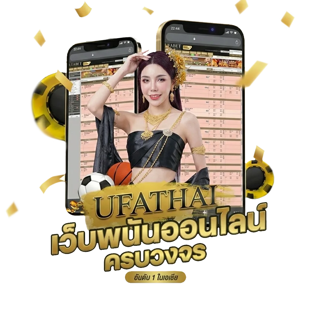 ufabet1688 auto โปรโมชั่น — สำหรับสมาชิก
