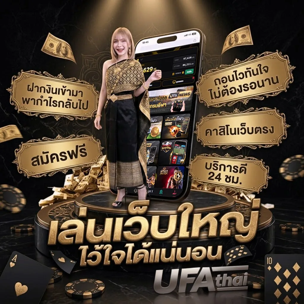 ufabet1688 auto แบนเนอร์แบรนด์ — เว็บตรง UFABET